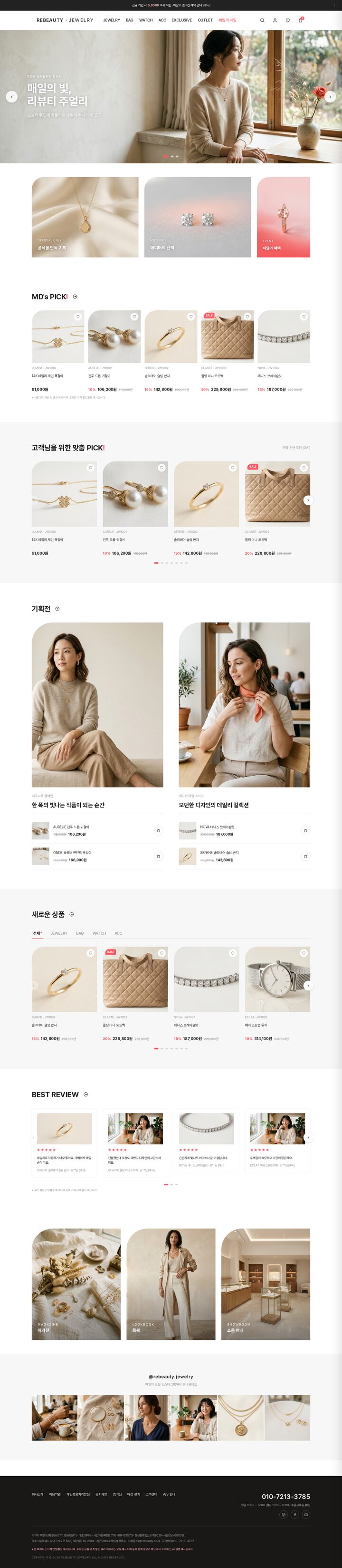 웜 베이지 히어로 슬라이더와 주얼리 제품 그리드로 구성된 에디토리얼 쇼핑몰 홈페이지 템플릿