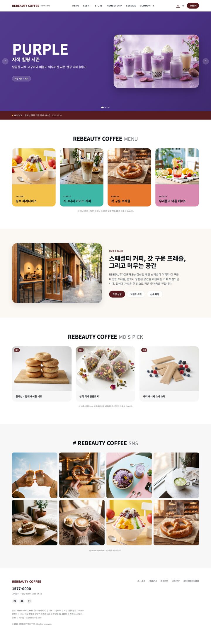 퍼플 배경 히어로 슬라이더와 메뉴 그리드를 갖춘 카페 프랜차이즈 홈페이지 템플릿