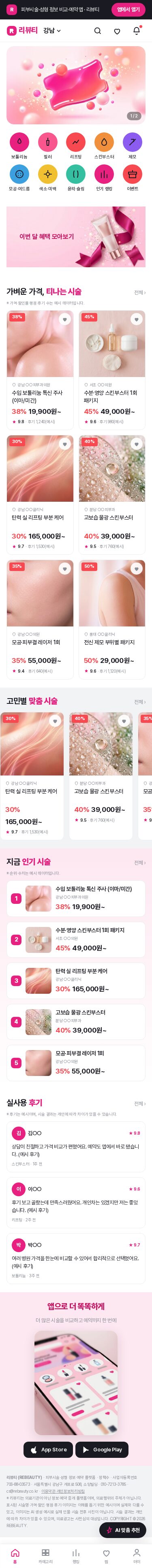 모바일 미리보기