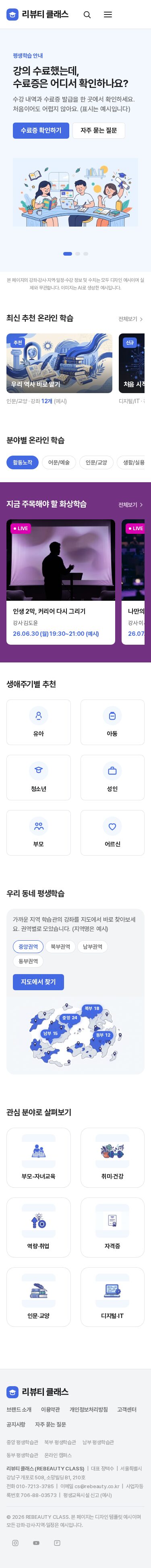 모바일 미리보기