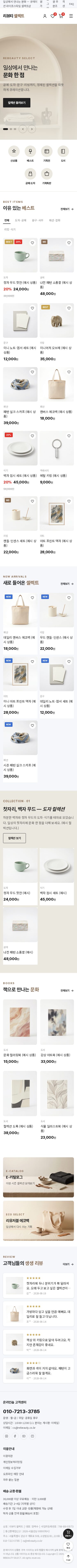모바일 미리보기