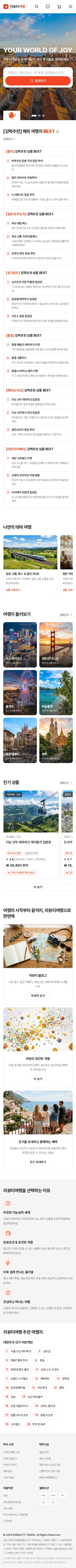 모바일 미리보기