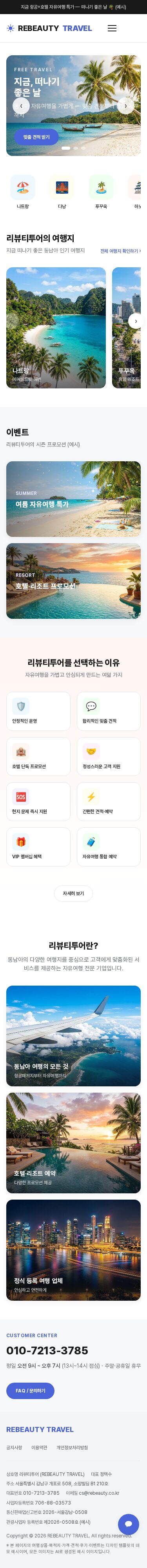 모바일 미리보기
