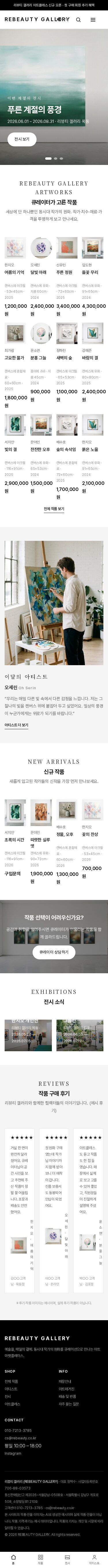 모바일 미리보기