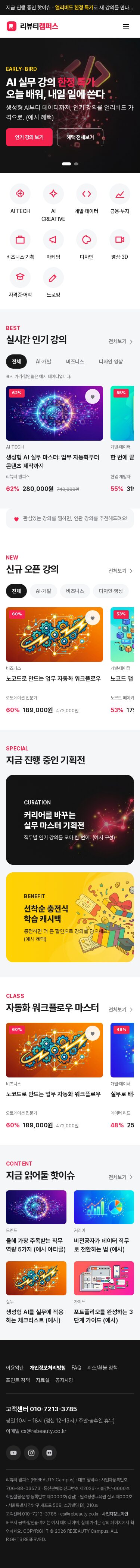 모바일 미리보기