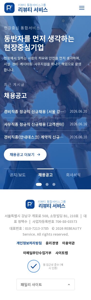 모바일 미리보기