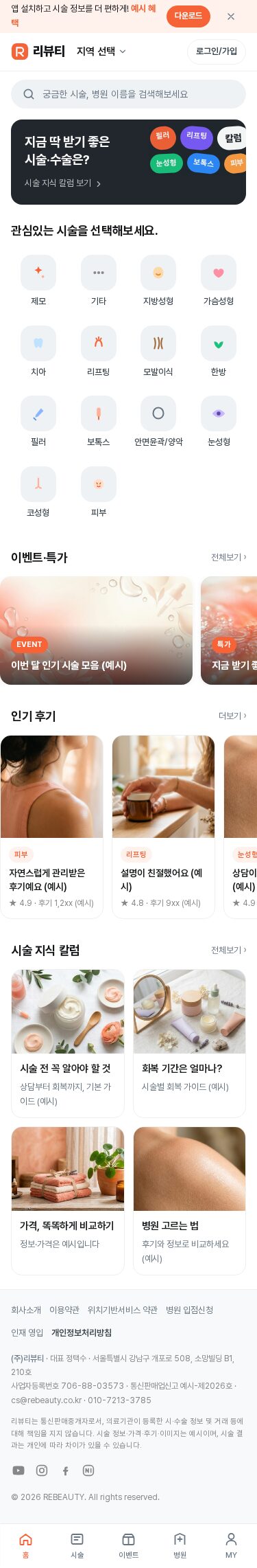 모바일 미리보기