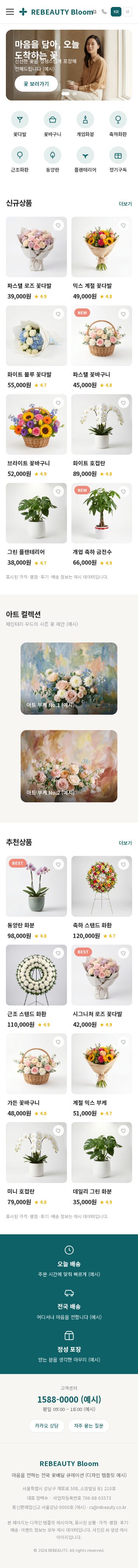 모바일 미리보기
