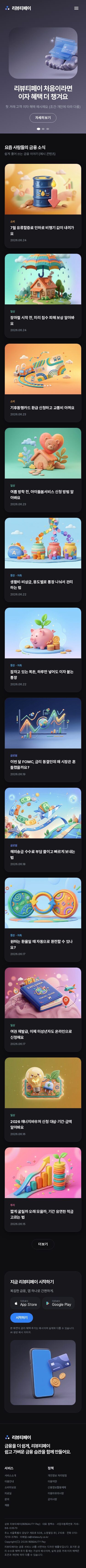 모바일 미리보기