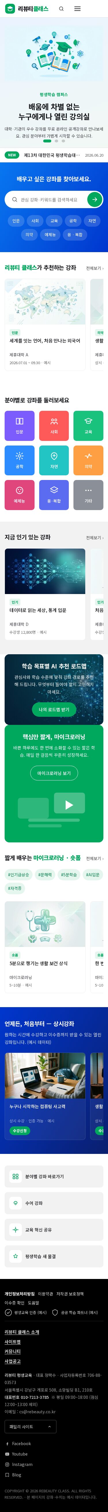 모바일 미리보기