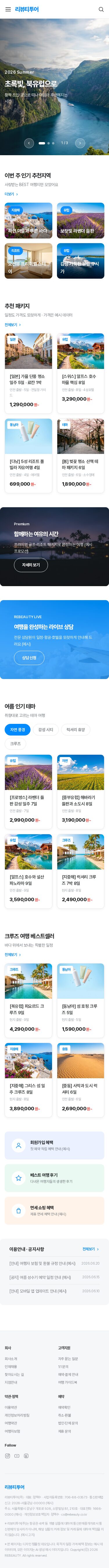 모바일 미리보기