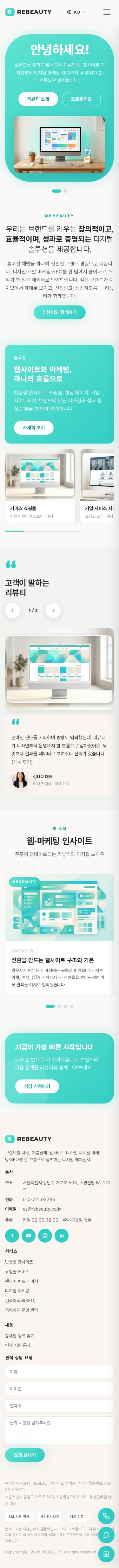 모바일 미리보기