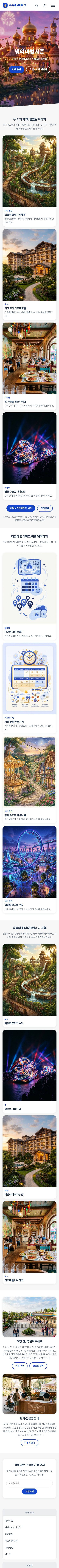모바일 미리보기