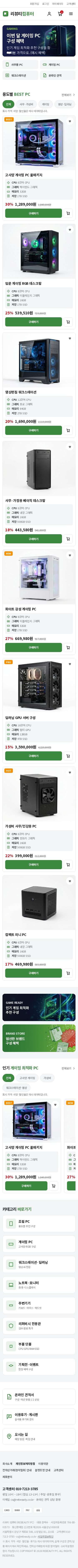 모바일 미리보기