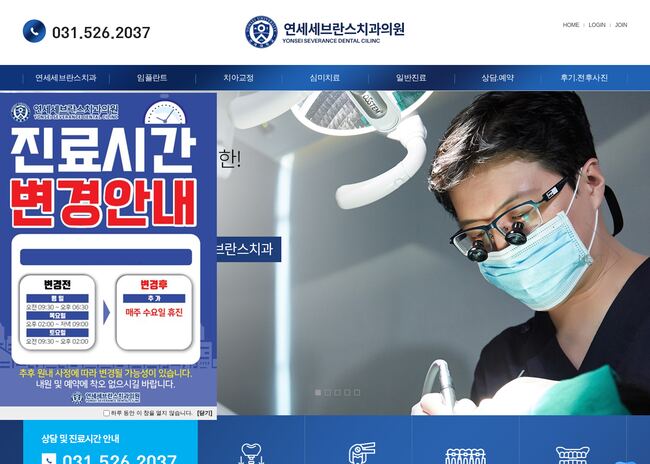 연세세브란스치과의원 — ysdental.co.kr – 치과