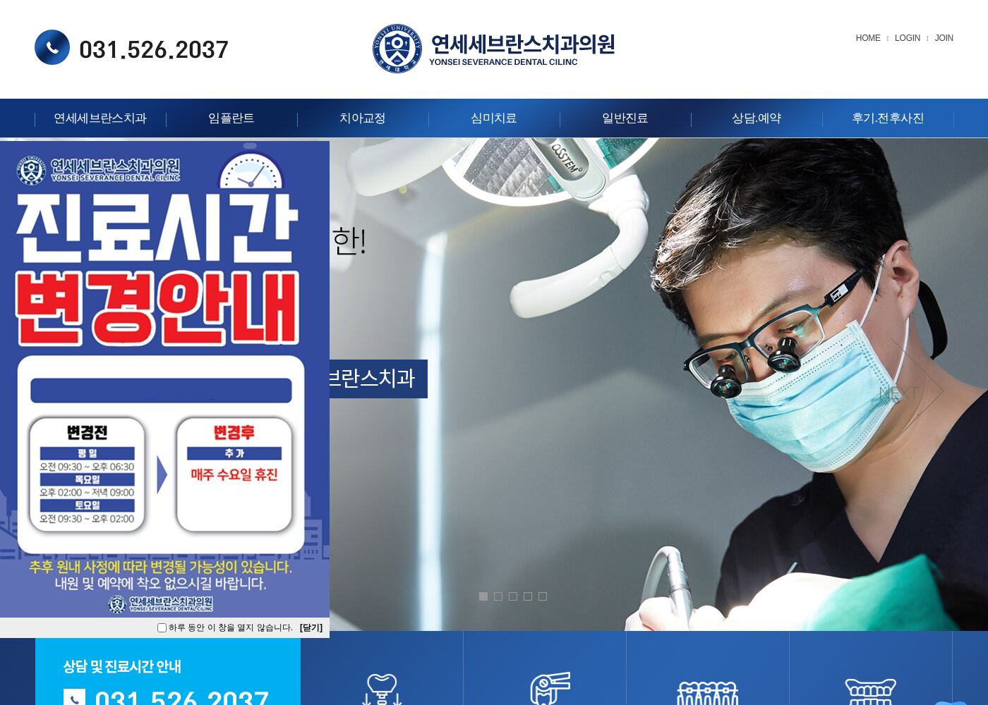 연세세브란스치과의원 — ysdental.co.kr – 치과