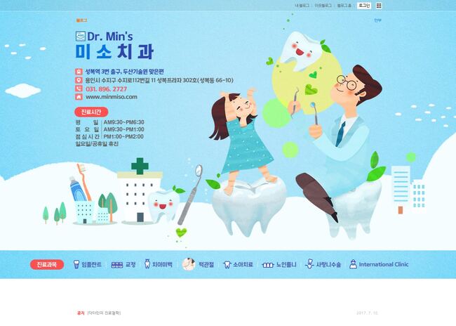 미소치과의원 — minmiso.com – 치과