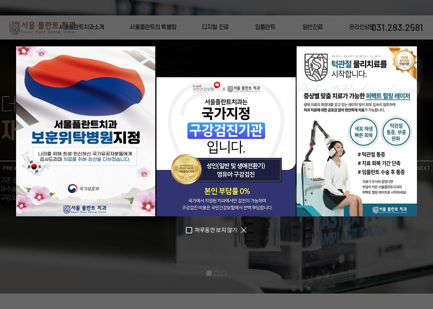 서울플란트치과의원 — yseoul-plant.com – 치과
