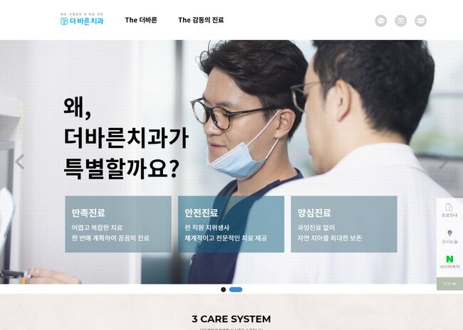 더바른치과의원 상갈동 — yongindental.co.kr – 치과