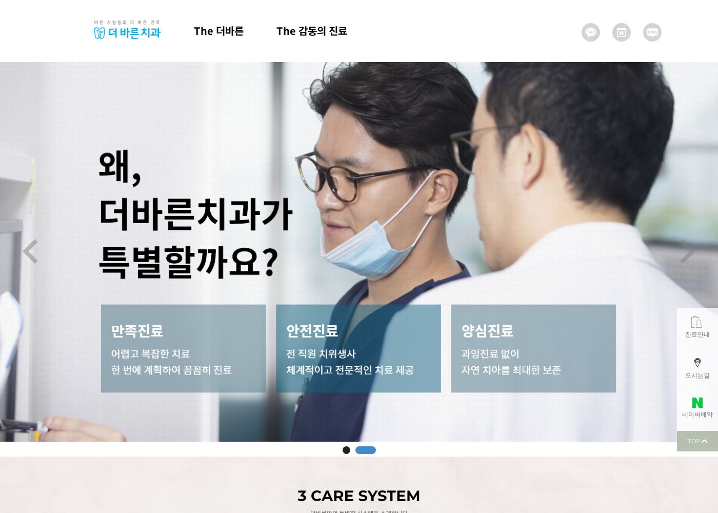 더바른치과의원 상갈동 — yongindental.co.kr – 치과